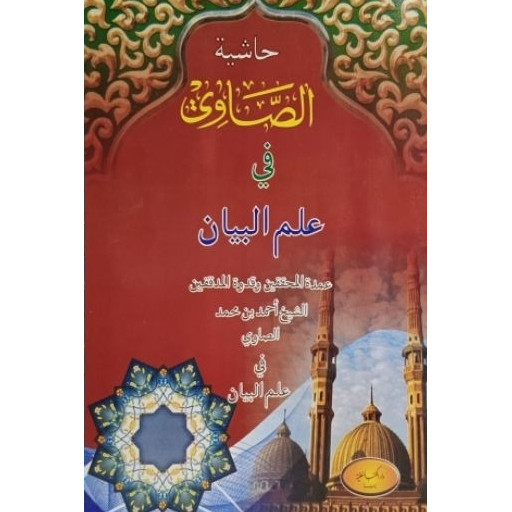 Kitab Showi bayan Steples Dri