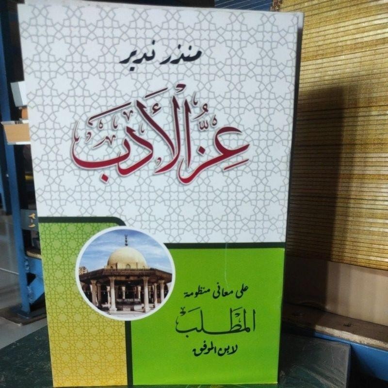 kitab Izul adab izzul ala mandzumah Matlab renggang bagus cet bilhil