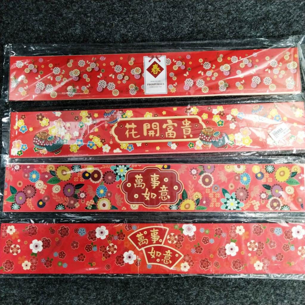 

[oddsolshop] pekanbaru/CNY Paper Belt / Pita Kertas Imlek 48cm per Pack