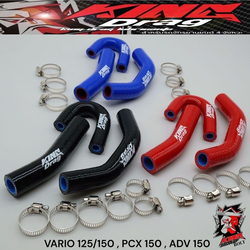 Selang Radiator Motor Vario, Pcx, Nmax, Beat, Adv