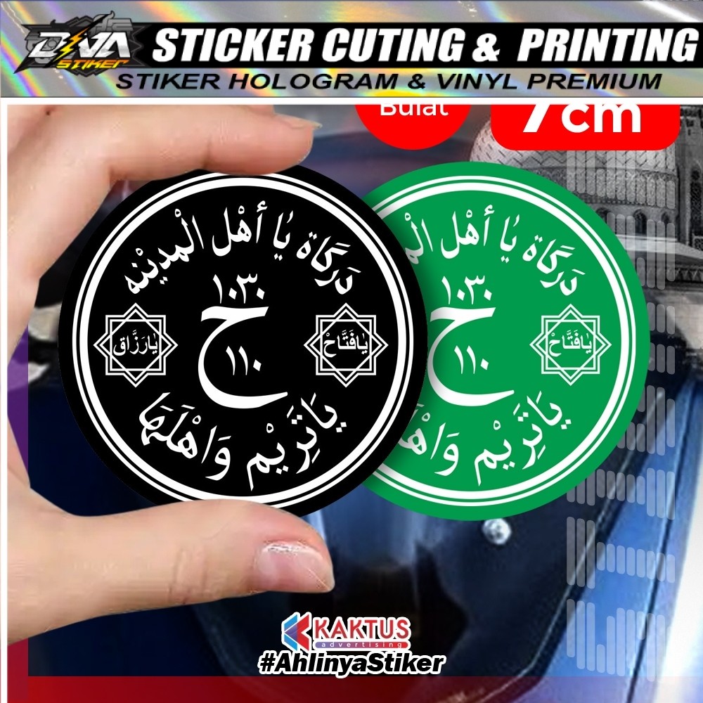 

Stiker Darkah Ya Tarim Model Bulat