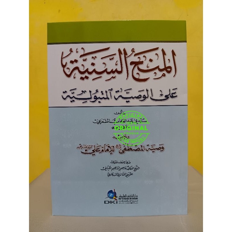 Kitab Al Minahus Saniyyah Ala Wasiyatil Matbuliyyah DKI Beirut | MINAH SANIYAH DKI BEIRUT