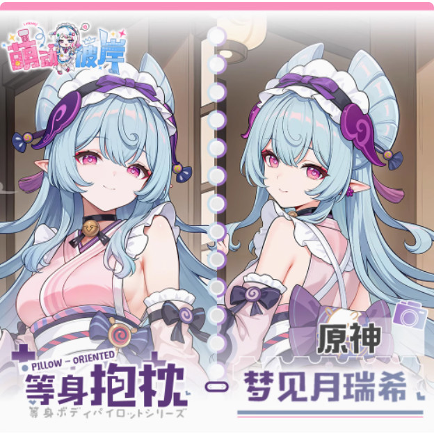 Anime Genshin Impact Yumemizuki Mizuki Sexy Dakimakura Hugging Body Pillow Case Japanese Otaku Cushi