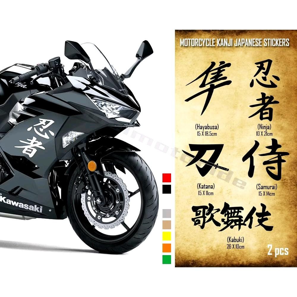 Sticker Kanji Jepang Body Motor Ninja R25 CBR GSX Nmax Xmax ADV Aerox