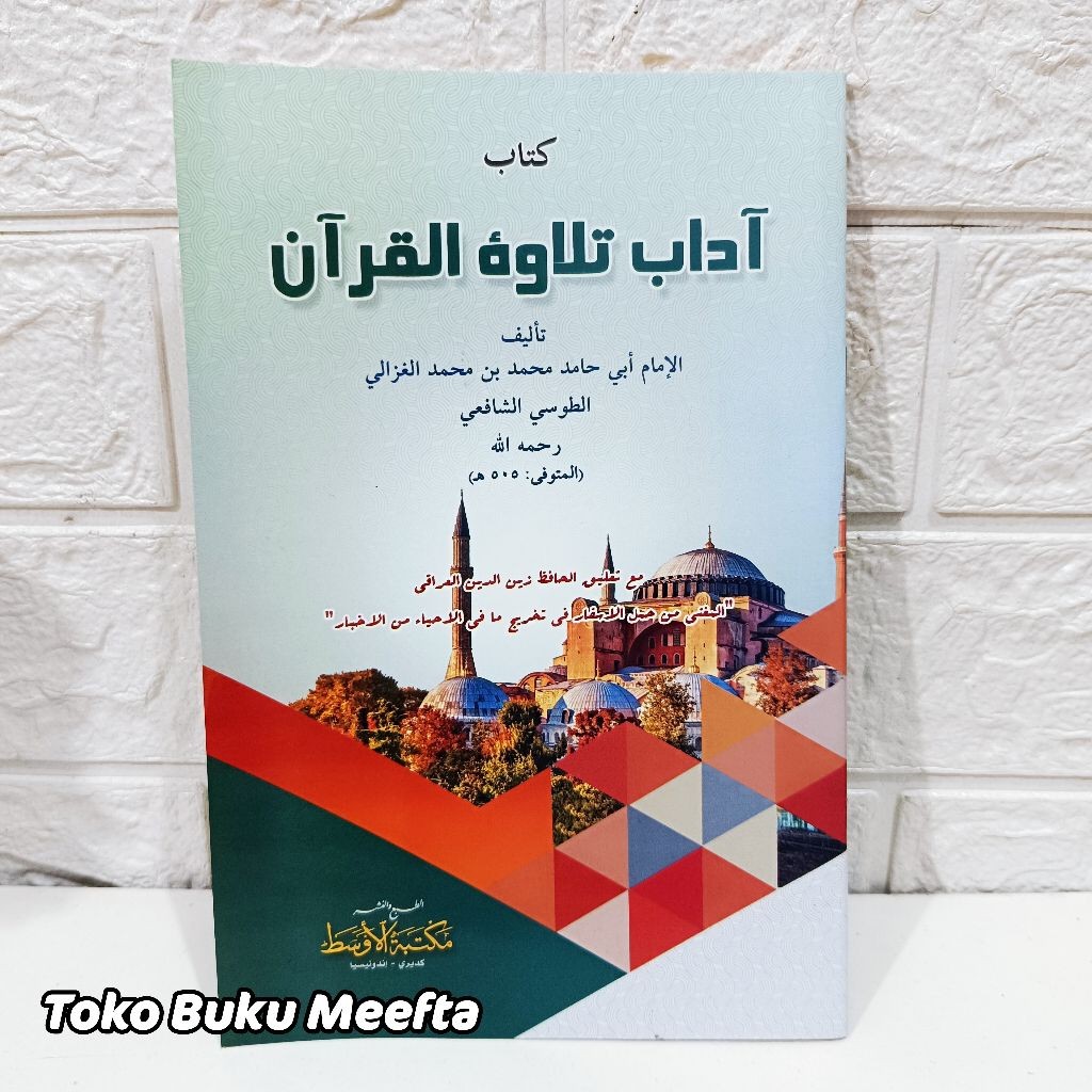 Adabu Tilawatil Quran / Adabu Tilawatil Qur'an Kosongan Renggang