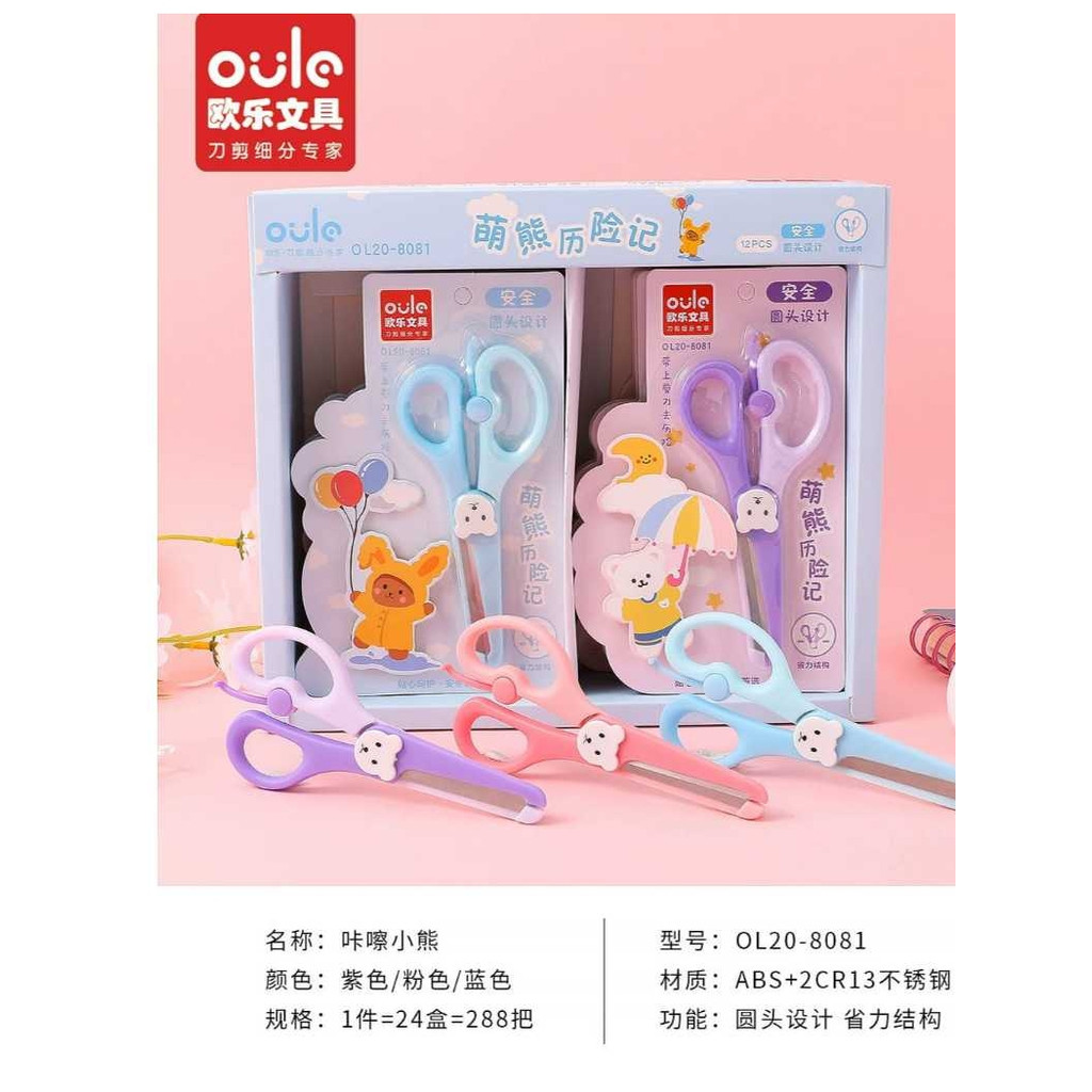 

BOBOMARTS BOBOMART GUNTING ANAK OULE8081 GUNTING KERTAS GUNTING KERTAS MINI SAFETY PERLENGKAPAN SEKOLAH MURAH