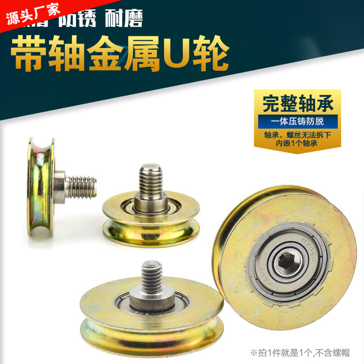 1pc M8/M10 screw thread  wheel Bearing steel U groove roller 6mm wire rope over-line hanging wheel g