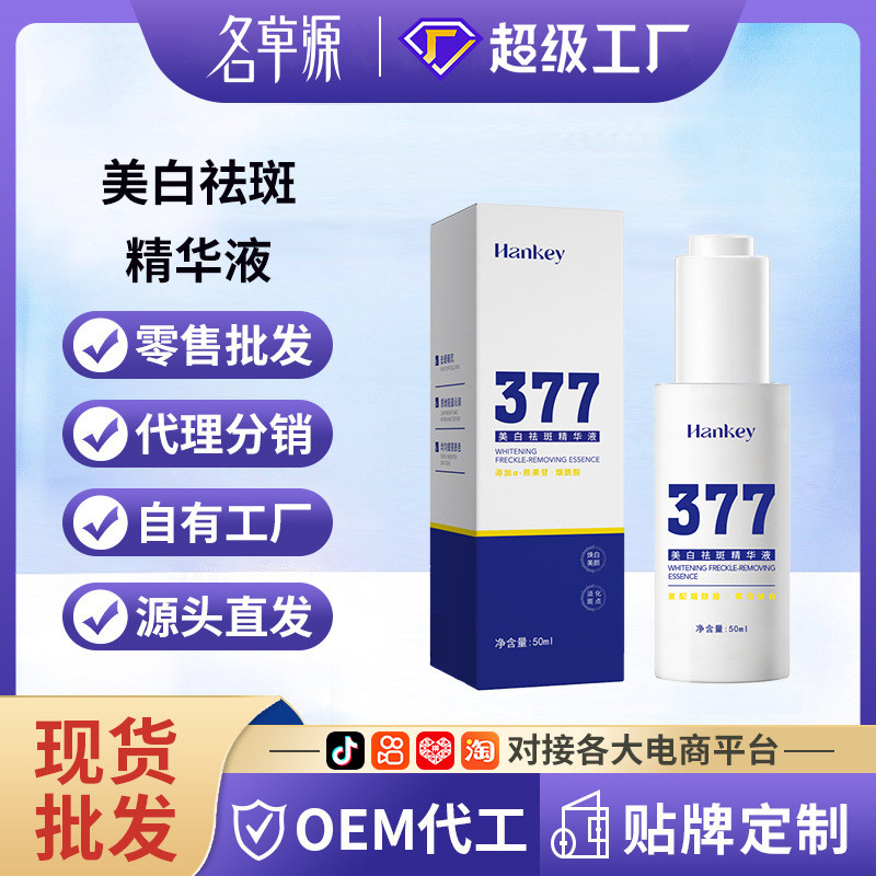 Pemutih pemutih cairan kental 50ml reminerasi 377 amiloid asap