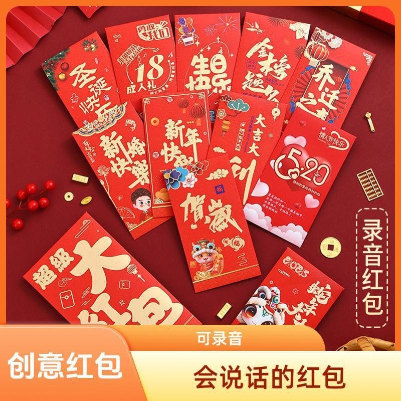 

Angpau Unik Rekam Suara 3D Imlek Tahun Ular Ulang Tahun Natal Pernikahan Valentine