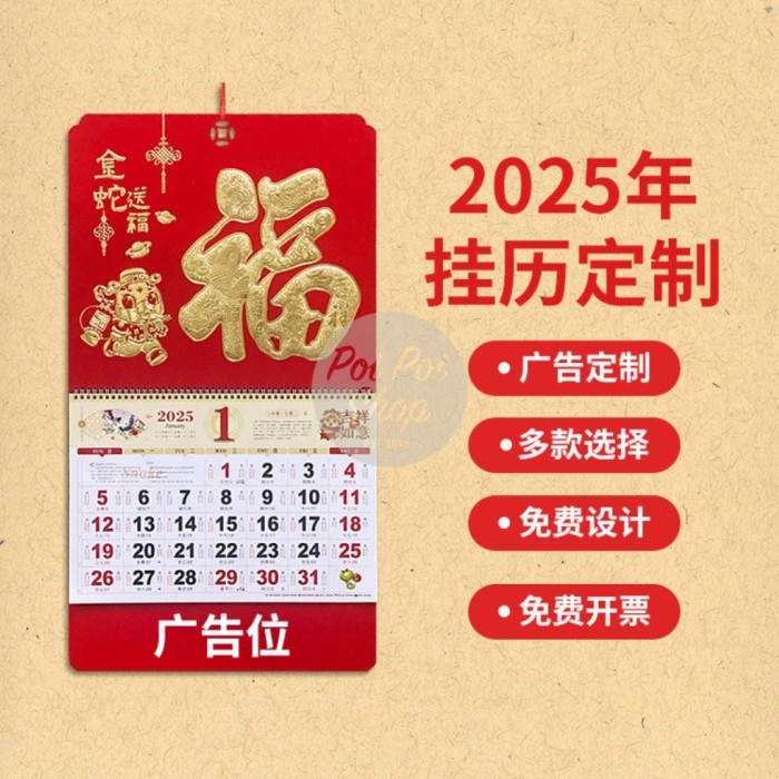 Kalender Tahun 2025 Imlek Shio Ular Tebal Jilid Fu Hoki 2025 Kalender Tahun Ular Kalender imlek CNY 