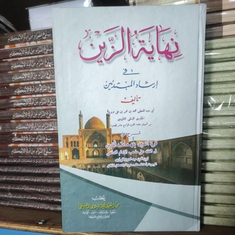 kitab nihayatuz zain, nihayah nihayatus zaen makna pesantren jawa