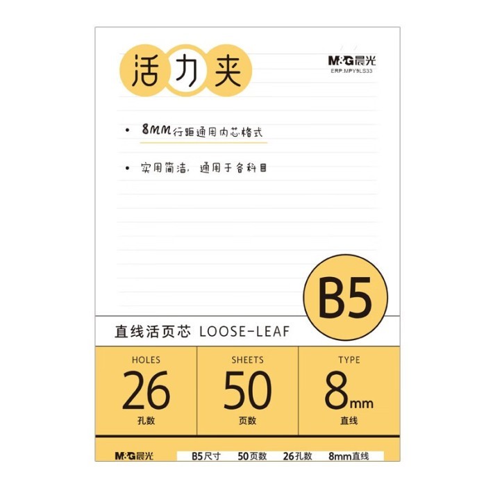

Loose Leaf B5 50 M&G Garis MPY9LS33 Kertas Binder 26 Holes Ukuran B5 50 Lembar - L/LEAF B5 MPY9LS33