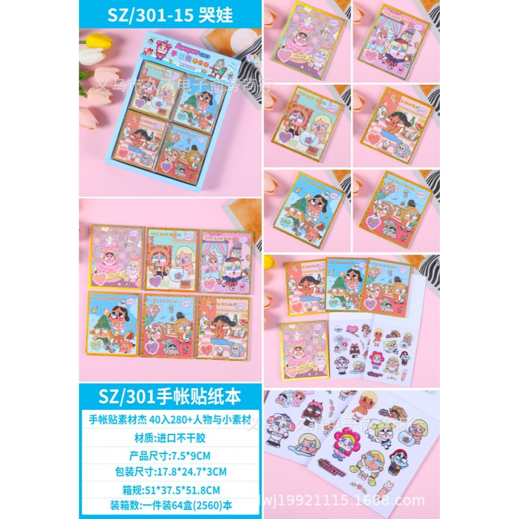 

(Kakabicam) Sticker Book Powerpuff Girls (1 PCS)