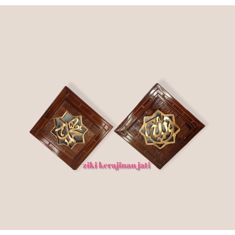 Kaligrafi Allah Muhammad Kotak Bintang Natural - Emas