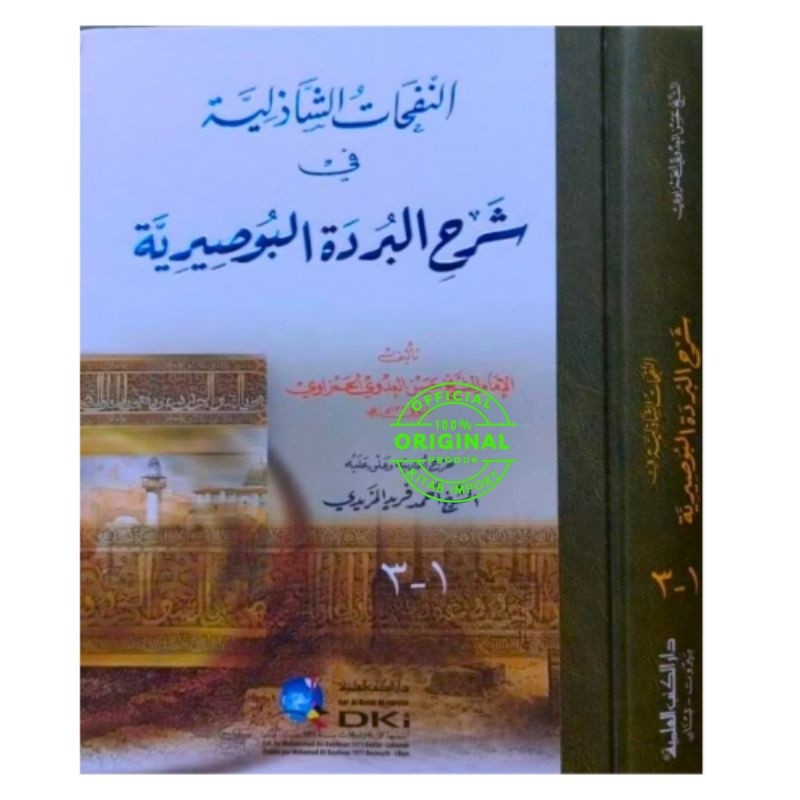 Kitab An Nafahat Syadziliyah Syarah Burdah Al Busairi DKI Beirut