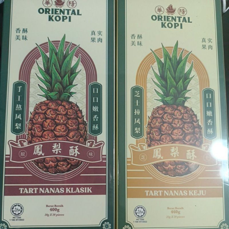 

NEW Nastar Oriental PREMIUM