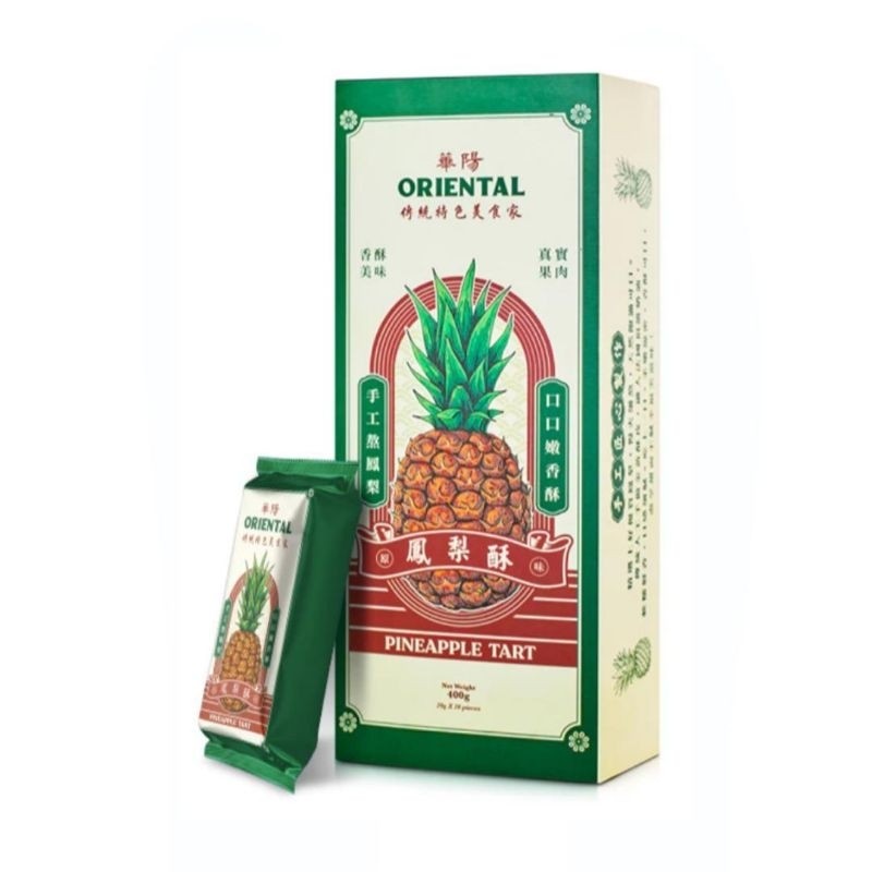 

NEW ORIENTAL Classic Pineapple Tart Malaysia (20 pcs) PREMIUM