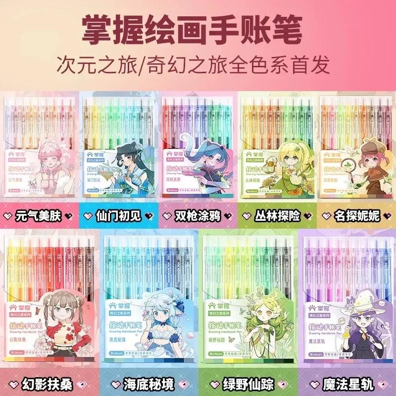 

9/99 Colors Click-action Gel Pen Handbook 0.5mm Students Writing Painting Drawing Art Markers Pen Stationery School Supplies