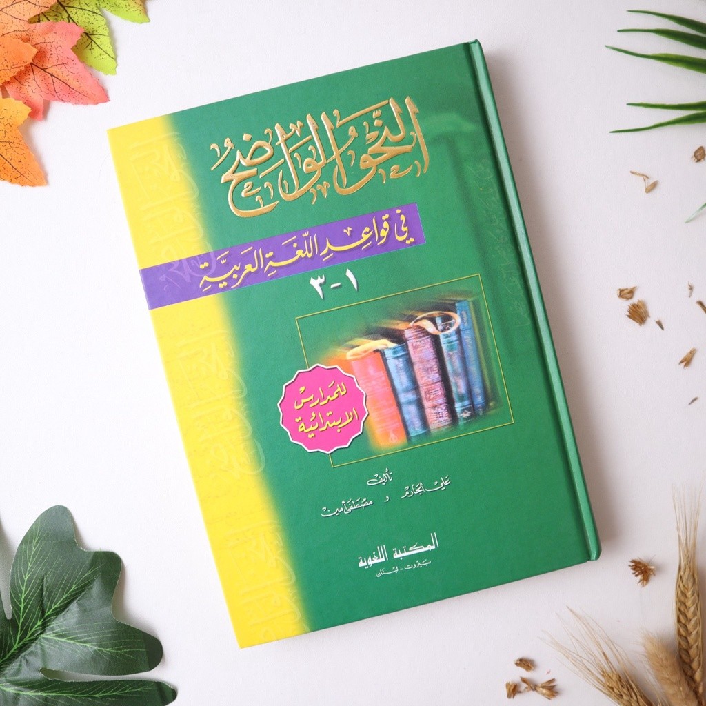 Kitab Ori  - Nahwu Wadhih Ibtidaiyah Dki Putih Nahwul Wadhih Wadlih Wadih Ibtidaiyah Ibtidaiyyah Dki