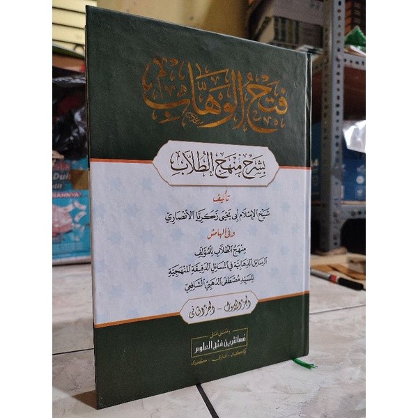 fathul wahab makna pesantren-fathal wahab makna pesantren