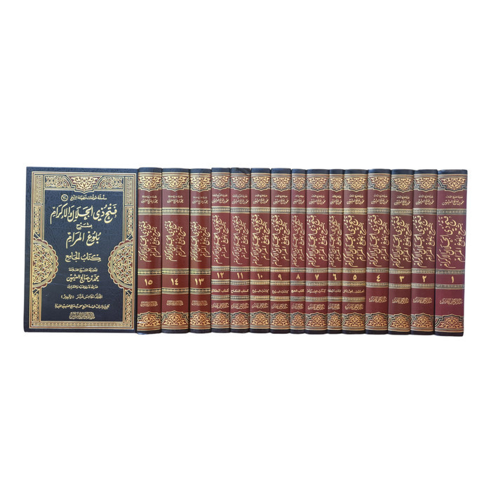 Fathu Dzil Jalali Wal Ikrom Bisyarhi Bulughil Maram  فتح ذي الجلال