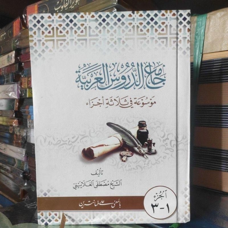 kitab jamiud durus arobiyah Jamik jami'u makna pesantren