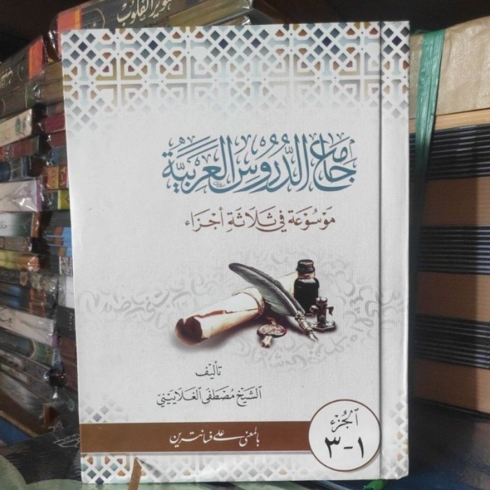 kitab jamiud durus arobiyah Jamik jami'u makna pesantren
