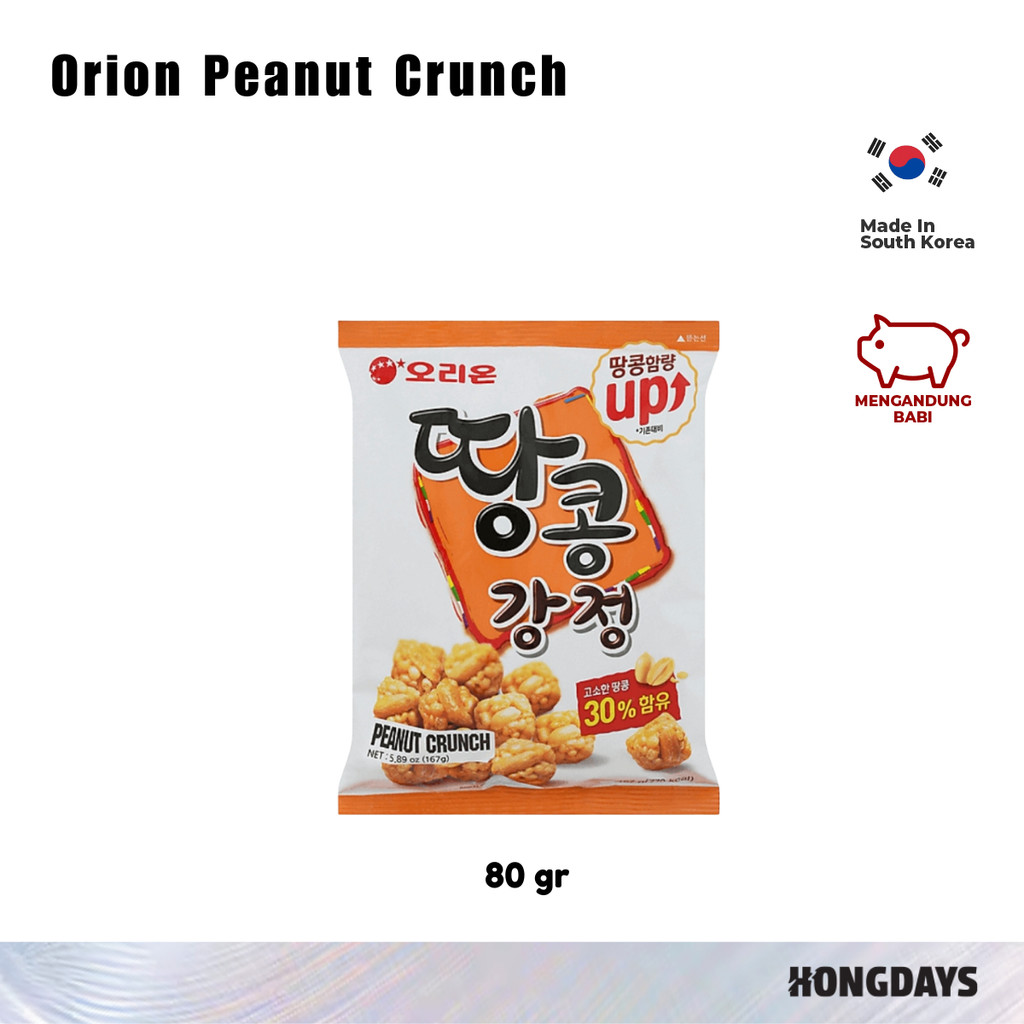 

Orion Peanut Crunch - Snack Kacang Karamel Made In Korea - HONGDAYS