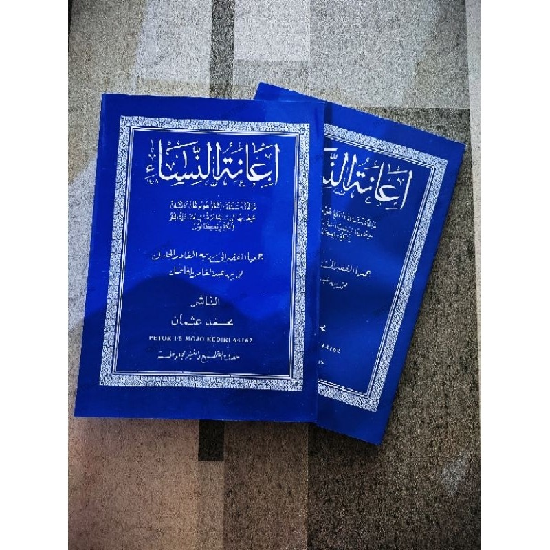 ianatu nisa-ianatun nisa kitab ianah nisa