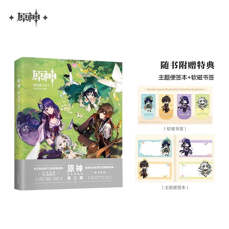 miHoYo Game Genshin Impact artbook Illustrated Album Vol 3 Commemorating Original Album Works Collec