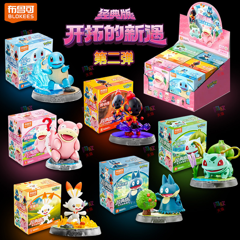 Original Pokemon Blind box Assembled Bulbasaur Charmander Gonbe Slowpoke Charcadet Eevee Lucario Pok