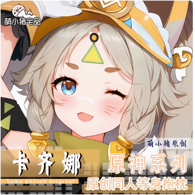 Japanese Anime Genshin Impact Kachina Sexy Dakimakura Hugging Body Pillow Case Cover Pillowcase Cush