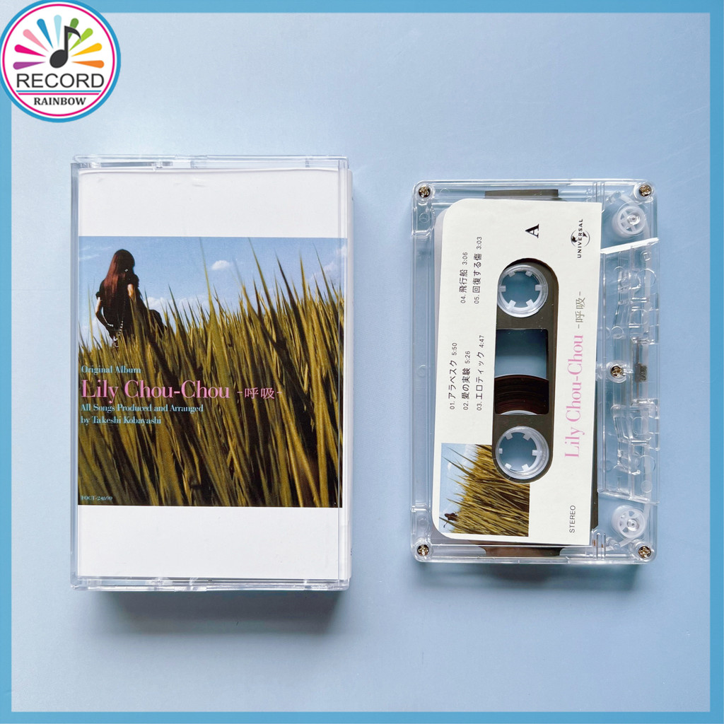 Kaset Pita Lily Chou Chou Kokyu Cassette Tape [Tersegel] Terbaru
