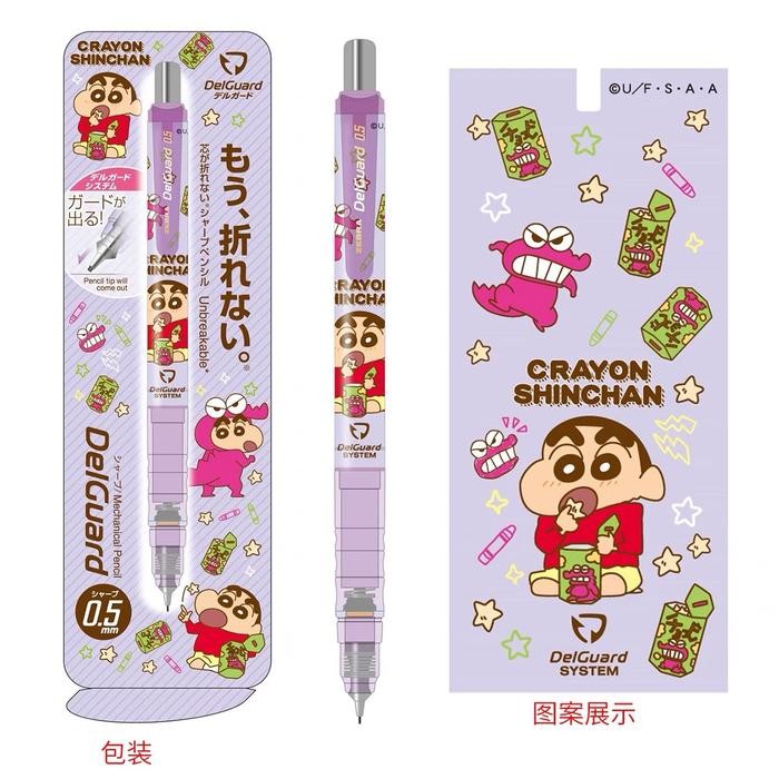 

Zebra DelGuard Unbreakable Crayon ShinChan Shin-Chan Mechanical Pencil 0.5mm Pensil Mekanik Limited Edition - Purple