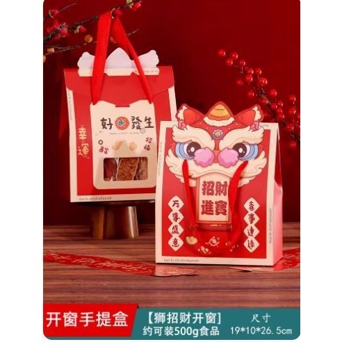 

Box Hamper Imlek / Candy Box Sincia Tahun Baru China - A - B
