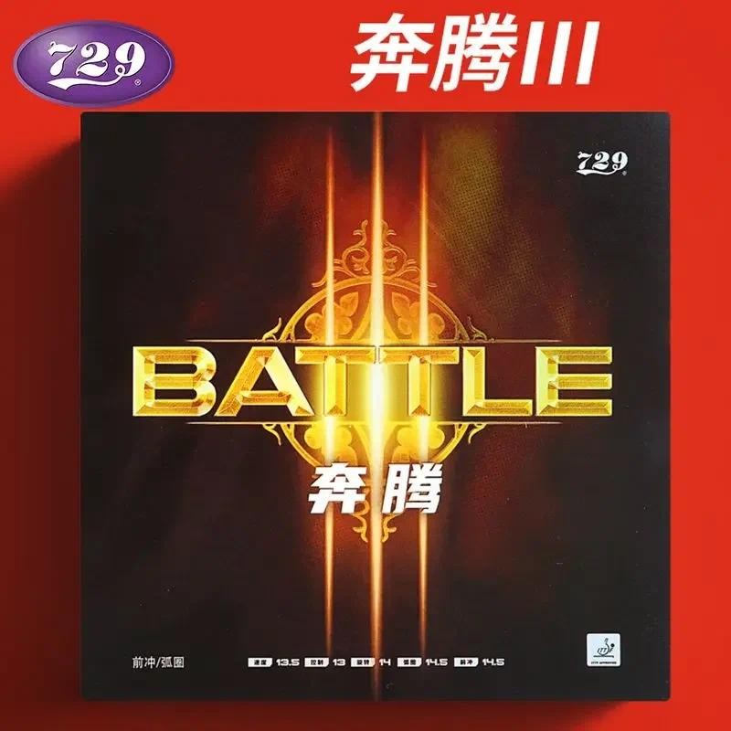 Friendship 729 Table Tennis Rubber Pentium 3 Provincial Team Table Tennis Racquet Rubber Pentium 3 I