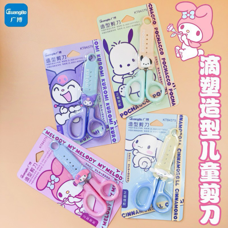 

(Kakabicam) Gunting Kertas License Sanrio Characters (Seri 1)