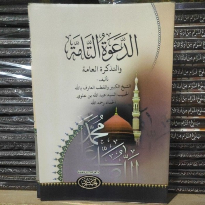 kitab dakwatut tammah dakwah tamah kosongan