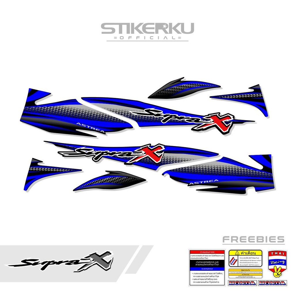 Striping Supra X Lama / Stiker Supra-x Lama / Sticker Supra X Lama / Setiker Supra X Lama / Stiping 