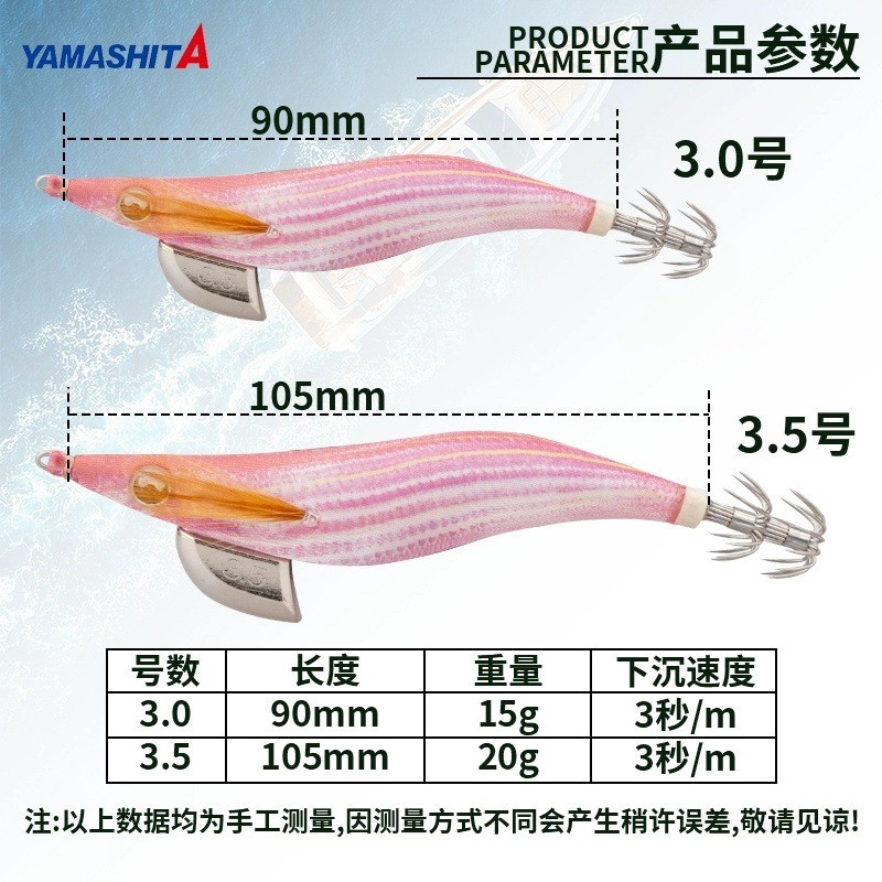 Yamashita EGI OH F Original – Jig Cumi Gacor dengan Desain Realistis