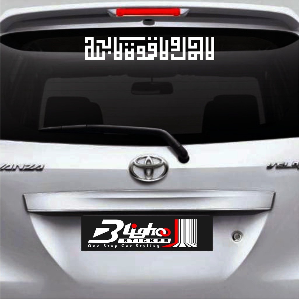 Sticker Cutting Kaligrafi Kufi Lahaula Sticker Kaca Mobil Belakang Universal FREE CUSTOM DESAIN
