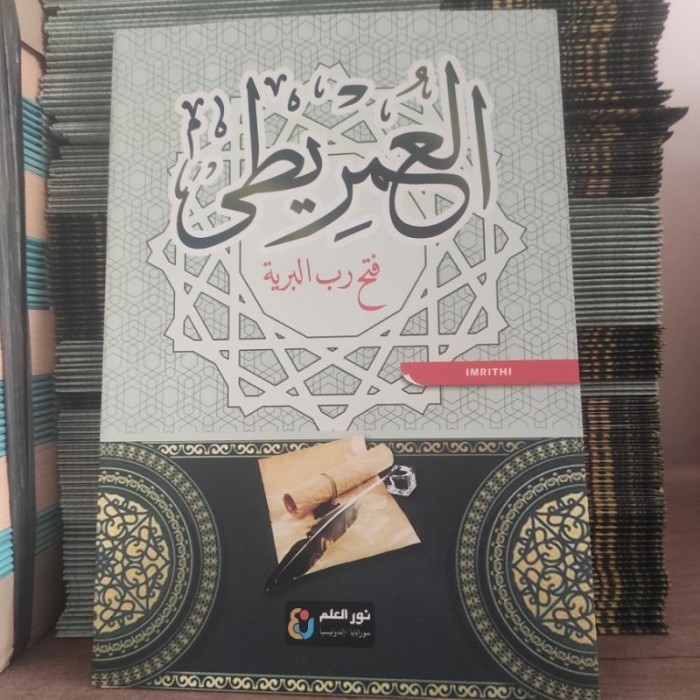 kitab Fathu robil bariyah Syarah imriti kosongan