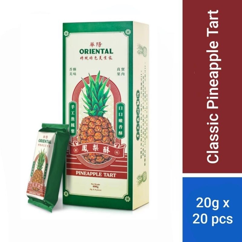 

NEW ORIENTAL Classic Pineapple Tart Malaysia (20g x 20 pcs) PREMIUM