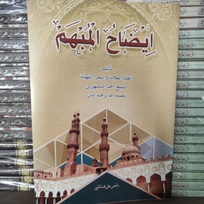 kitab idhohul mubham makna pesantren