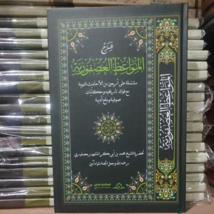 kitab syarah mawaid usfuriyah kosongan hard cover renggang