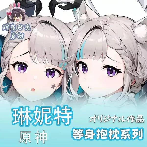 Genshin Impact Lynette GIRL Sex Dakimakura Hing Body Case Otaku Pillow Cushion Bed Linings Xmas Game