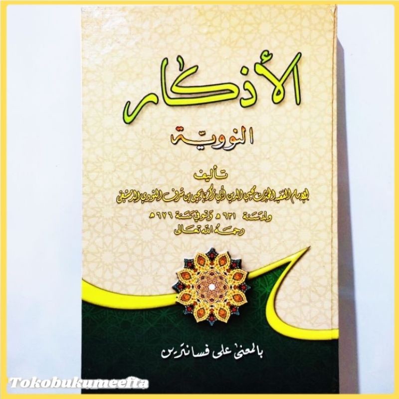 ADZKAR NAWAWI MAKNA PESANTREN PETUK