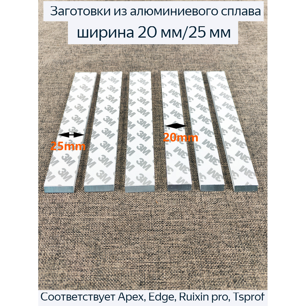 

3pcs 20mm/25mm whetstone Aluminum Blanks suitable for knife sharpener Apex Edge pro ruixin pro with 3m double-sided glue