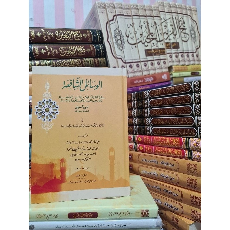 

Kitab الوسائل الشافعة alwasail syafiah kitab mujarrobat khasiat doa-doa dan khasiat wirid dzikir