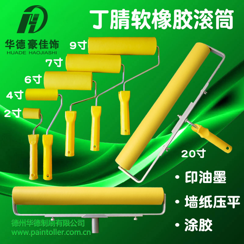 

4/6/7/9 inch soft rubber wallpaper pressing roller wallpaper seam pressing roller printing ink roller brush back glue r brush